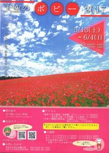 ŷ���Υݥԡ�2017���饷