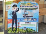 20241209房総半島の風光明媚トラベルBIGパネル安房勝山駅
