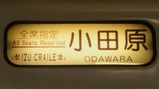 20200308伊豆クレイル伊東