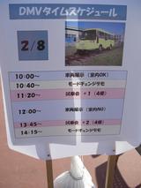富士市公共交通フェア1