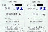 近鉄内部線近鉄四日市補往