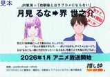 JR東海×幼馴染とはラブコメにならない第2弾-4