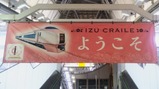 20200625伊豆クレイル小田原