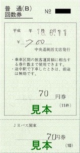 JR�Х�����������̲����