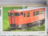 20240330小湊観光急行車内ポスター