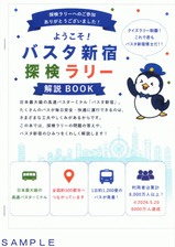 �Х�������õ����꡼����BOOK