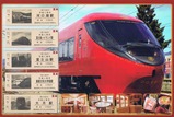 富士山ビュー特急1周年記入台紙内