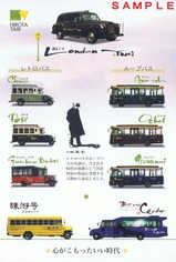 広田タクシー猿游号ほかポストカード