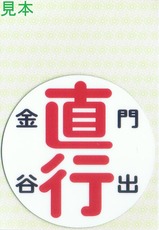 �������ƻľ�ԥޥ��ͥåȶ�ë�����