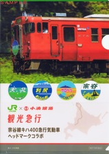 ��̫��ë������400�޹Ե�ư���������ꥢ�ۥ����ɽ