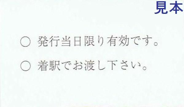 横浜市交通局 振替輸送 13番まどぐち