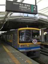 それいけ!!こどもの国GO!20090321-01梶が谷駅