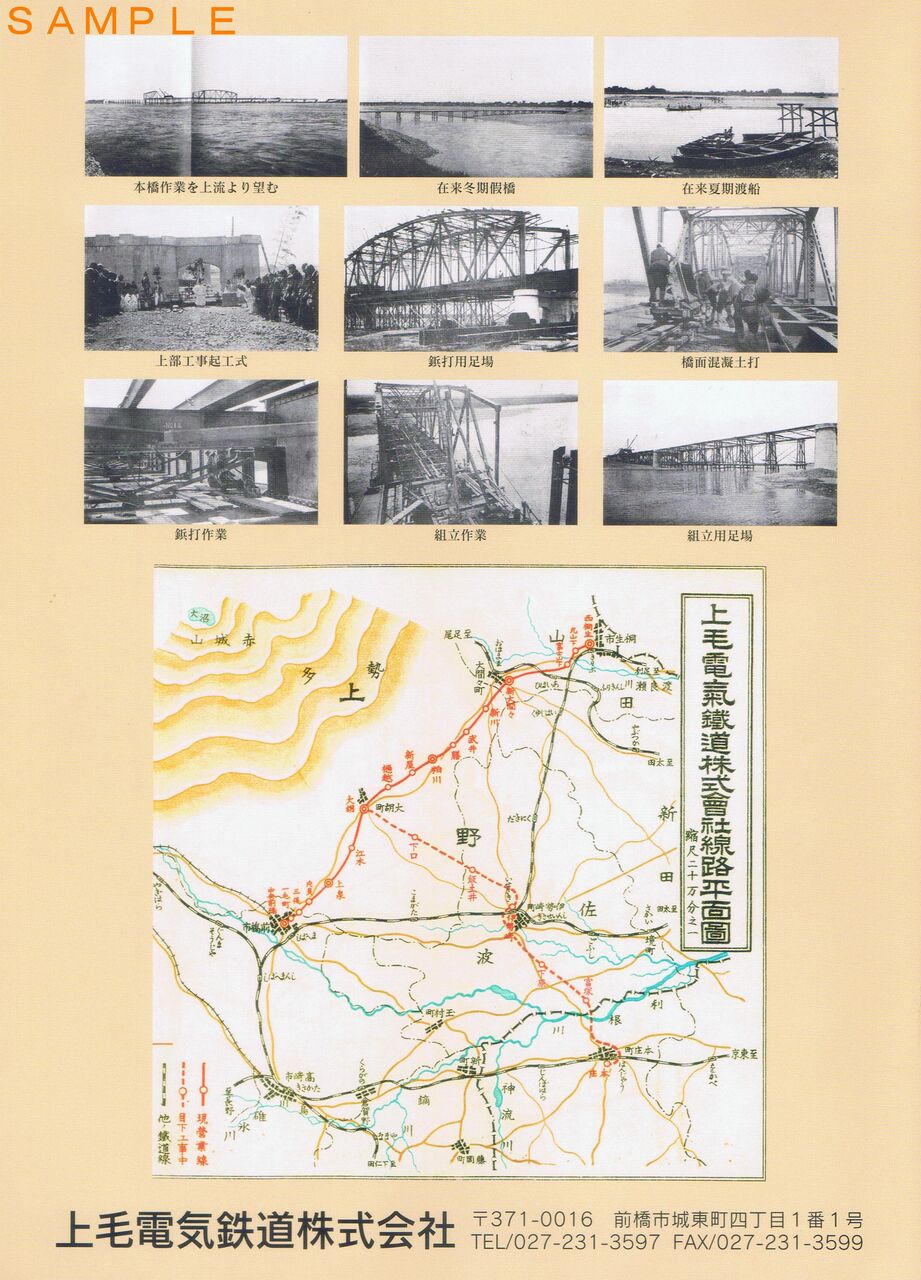 上毛電気鉄道 本庄線 : 13番まどぐち