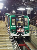 20230107御岳山ケーブルカー開運号滝本駅