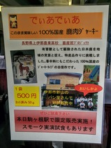 飯田線リレー号車内ポスター