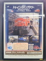 20250128トレインスタンプラリー熱海駅掲示物
