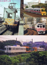 京王線事業用車両トレインカードホルダー裏