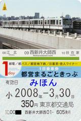 ¤Þ¤ë¤´¤È£°£¹