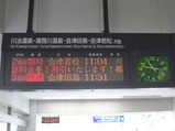 20120401Ìî´äÅ´Æ»Åò¤á¤°¤ê¹æµ´ÅÜÀî²¹Àô°ÆÆâɽ¼¨Æü
