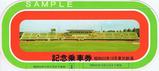 東武鉄道宇都宮線栃の葉国体記念乗車券内側1枚目