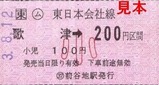 JR気仙沼線5