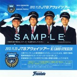 東急フェスタ記念号ICカードステッカーS