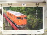 20240330小湊観光急行車内ポスター