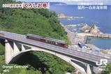 オレカ三陸鉄道20周年記念