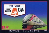 �����饤�ʡ�TAKAO��ȥ쥫