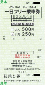 桐生市おりひめバス一日フリー乗車券