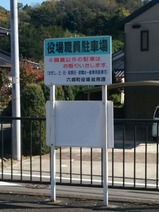 市川三郷町ぽんぽん号02