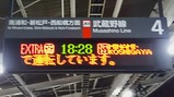 20210926ホリデー快速鎌倉案内表示西国分寺駅