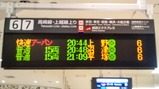 20200823快速アーバン大宮駅