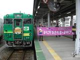 20090613風っこ花回廊号米沢駅その1
