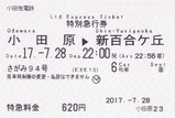 20170727¤µ¤¬¤ß94¹æÆÃÊ̵޹ԷôEXE