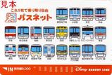 舞浜リゾートライン5000円パスネ