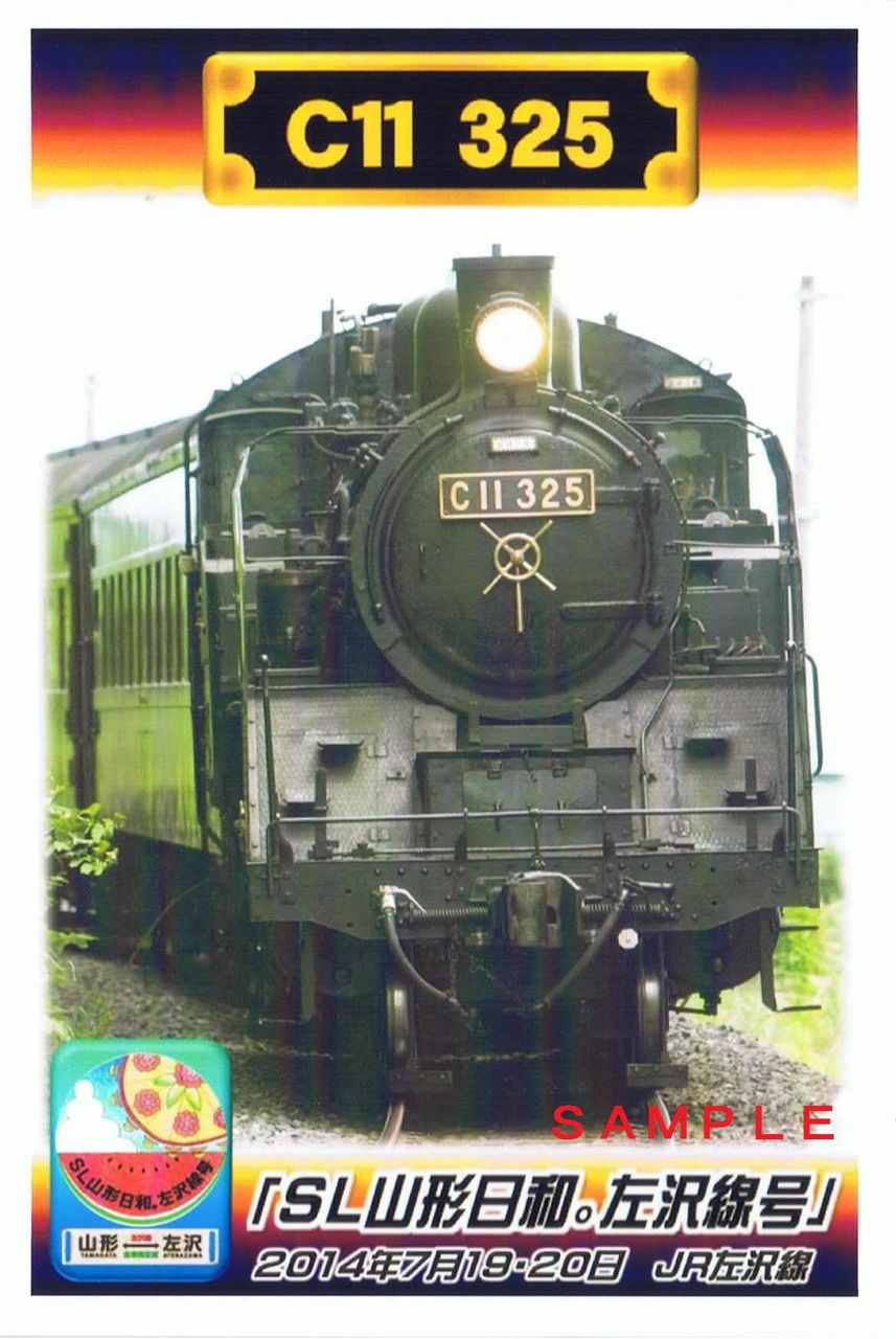 Jr東日本 Sl山形日和 左沢線号 13番まどぐち