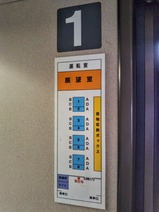 お座敷成田・佐原号車内