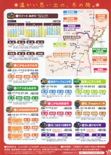 JR����2009ǯ�ߤΤ��������׻���֥��饷΢