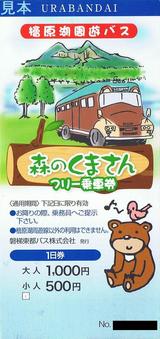 �������ԥХ����Τ��ޤ���ե꡼��ַ�ɰ���м�ͷ��