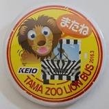 TAMA ZOO LION BUS 2016.3缶バッジ