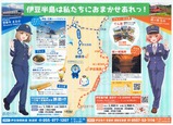伊豆箱根伊豆急修善寺まきの&城ヶ崎なみバースデー台紙裏