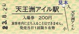 りんかい線硬入15