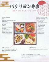 2016パリリヨン弁当掛紙内