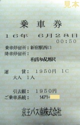µþ²¦¥Ð¥¹Æî¿¼ÌëµÞ¹Ô¥Ð¥¹8¥Ñ¡¼°ð¾ë¾è¼Ö·ô