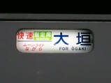 ムーンライトながら東京駅
