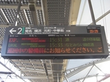 20091223みなとみらい号東急東横線元住吉駅案内2