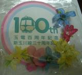 ����100ǯ�꡼��