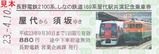 長野電鉄2100系、しなの鉄道169系屋代駅