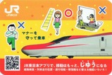 JR立川エリア鉄道開業150年電車カード大人デザイン裏